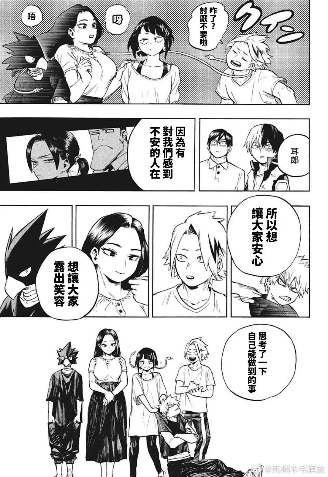 第327话