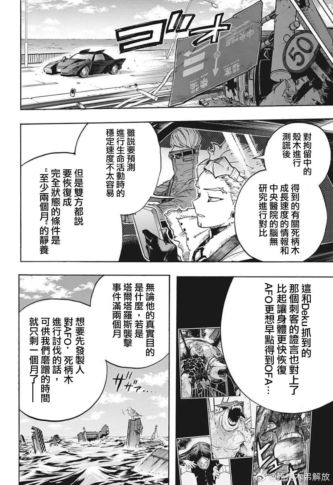 第327话