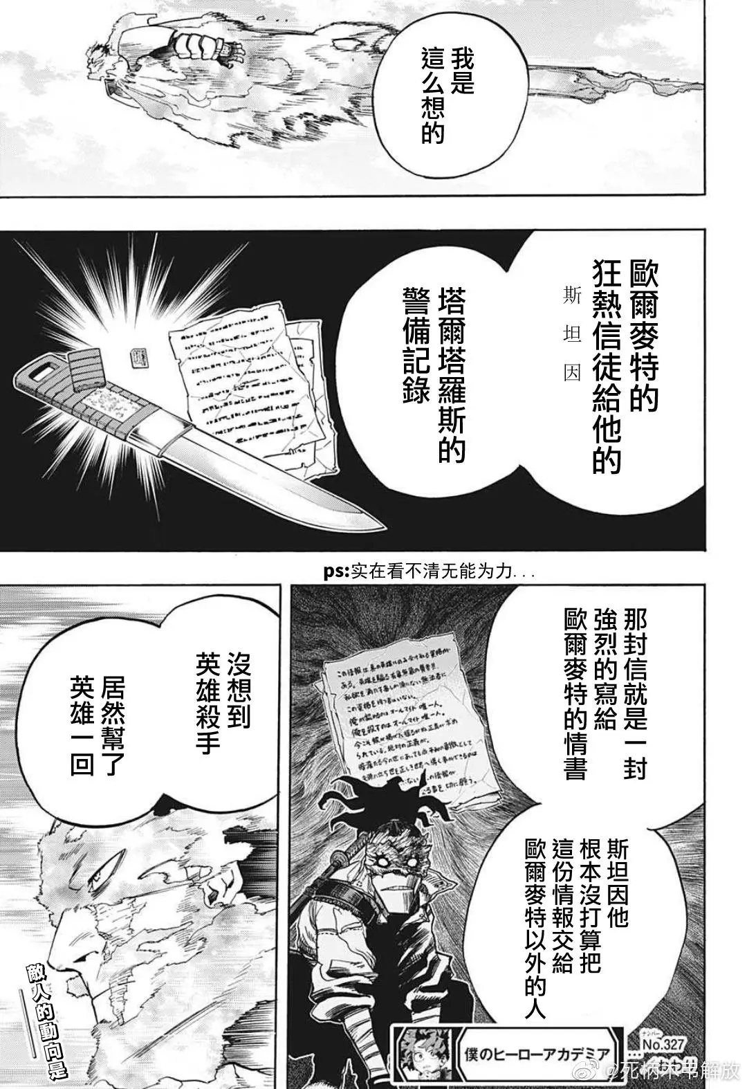 第327话