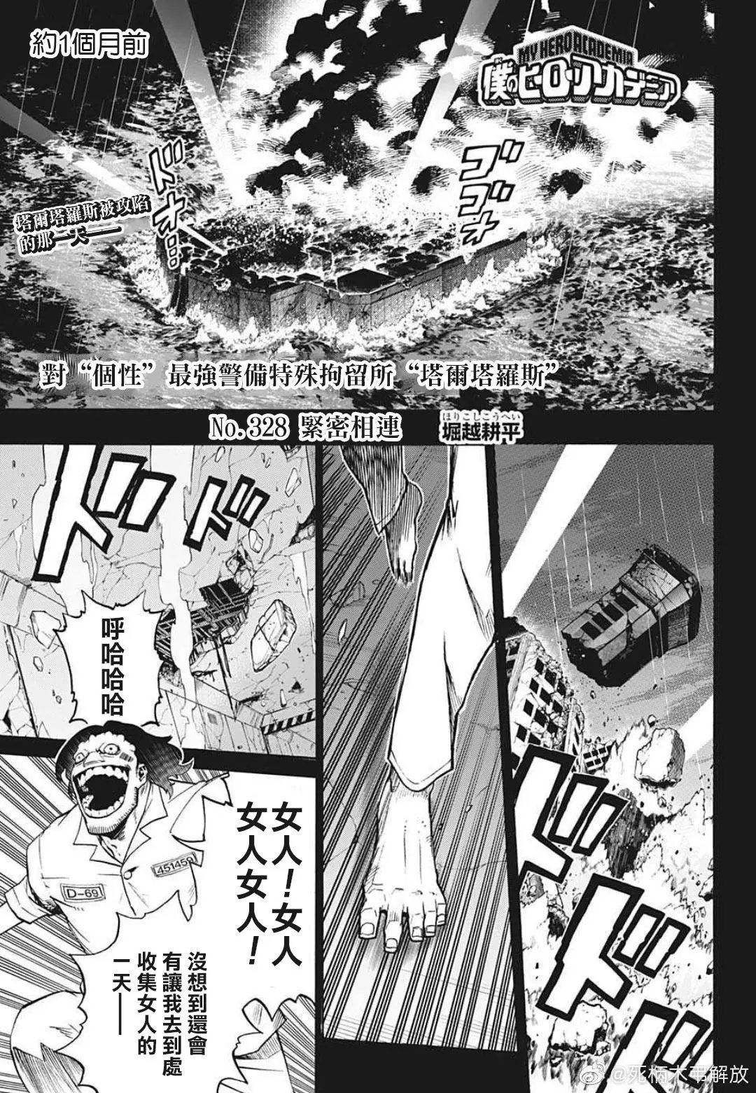 第328话