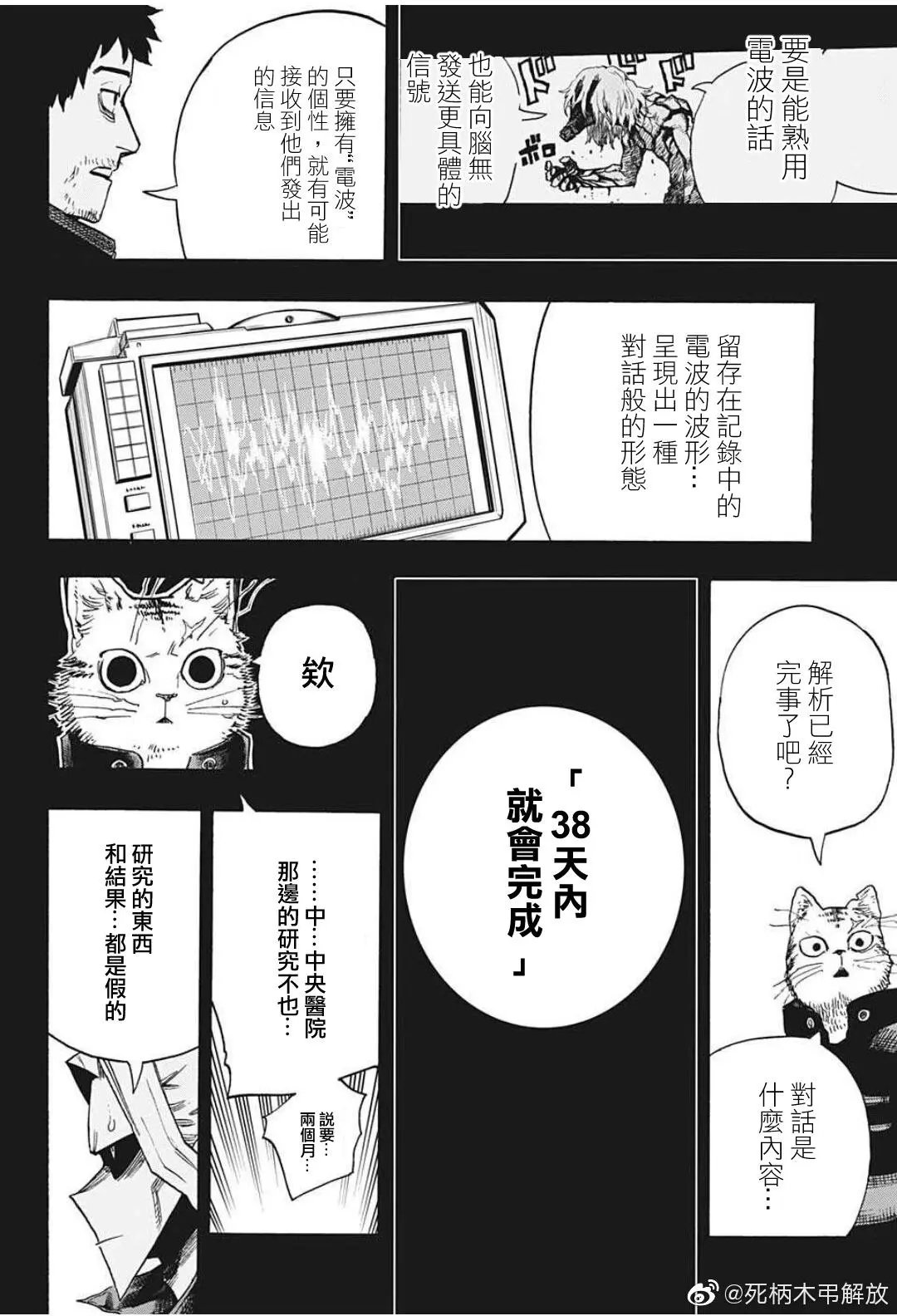 第328话