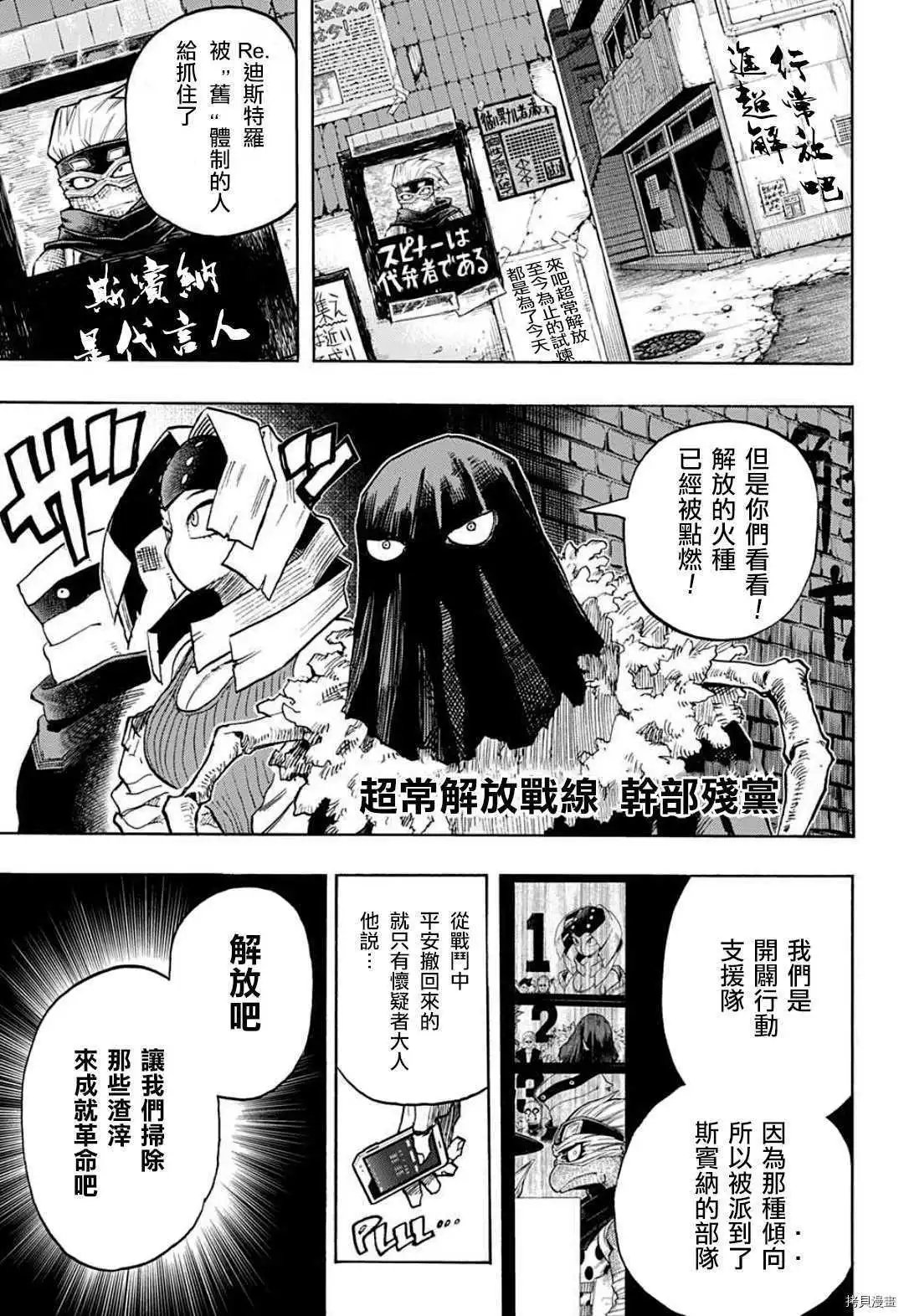 第329话