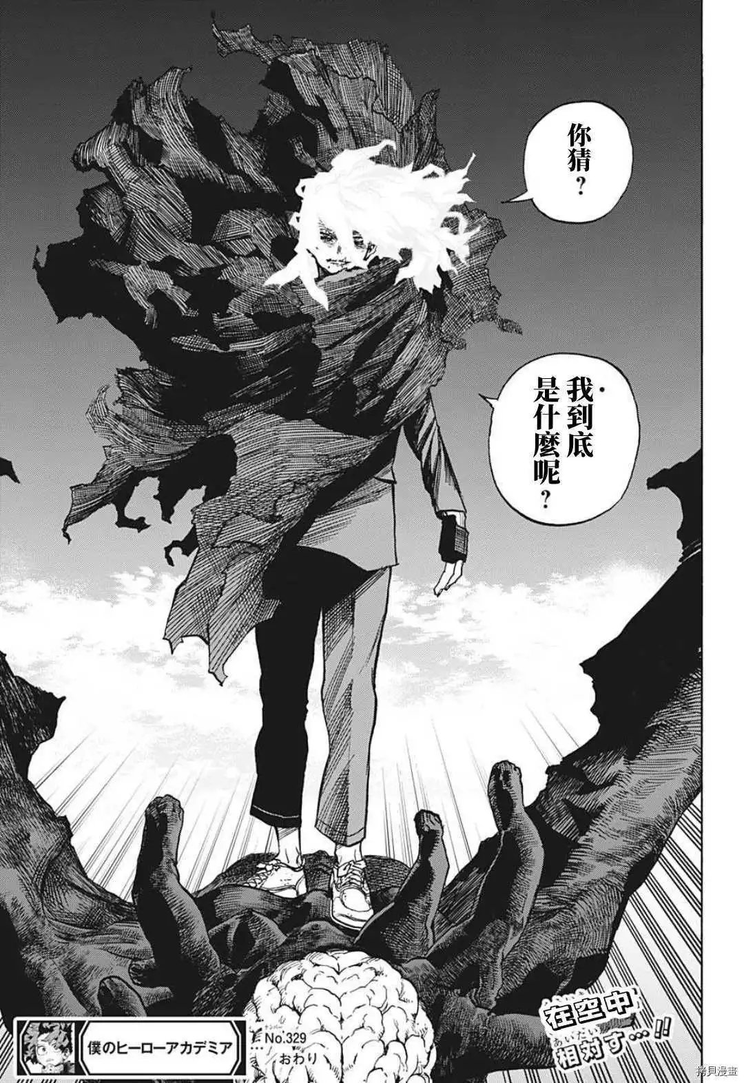 第329话