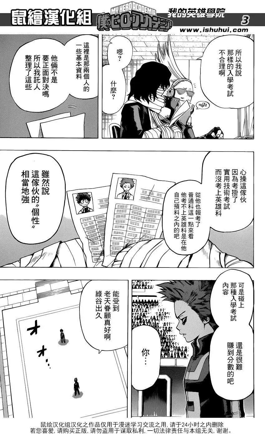 第33回