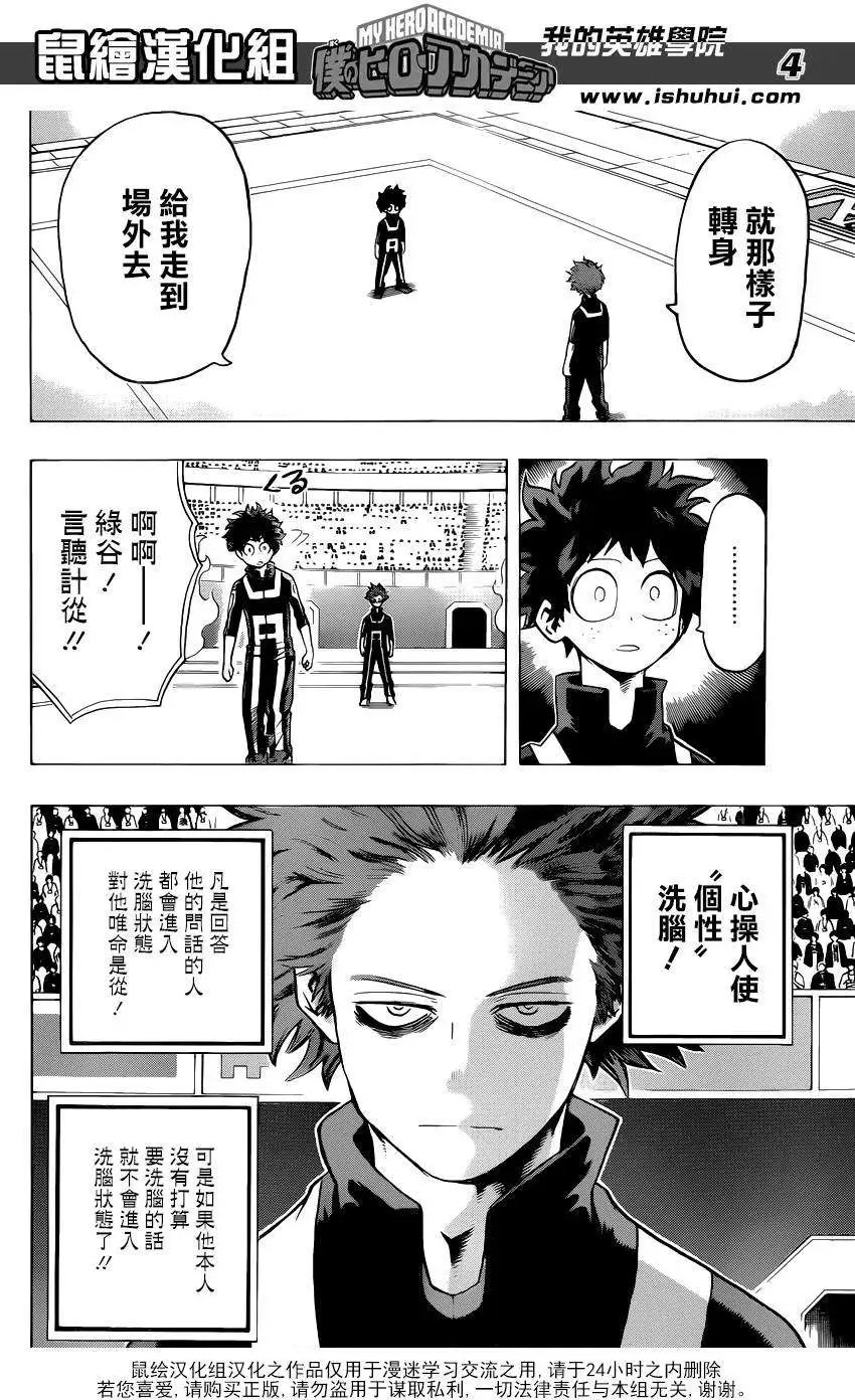 第33回