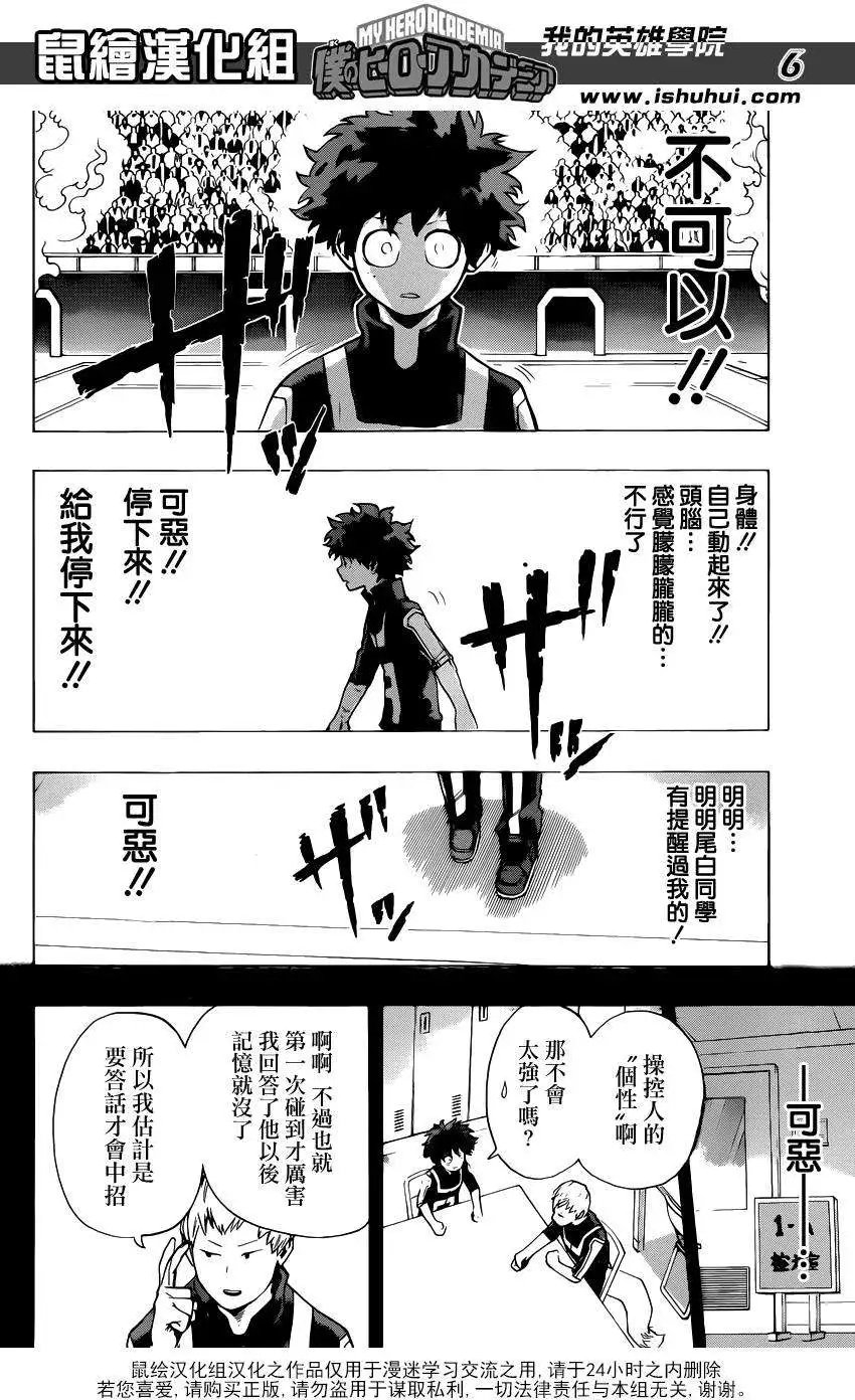 第33回