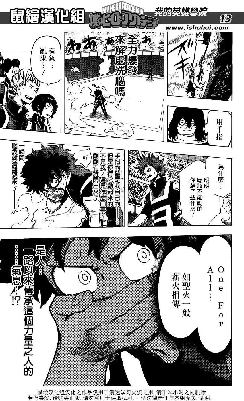第33回