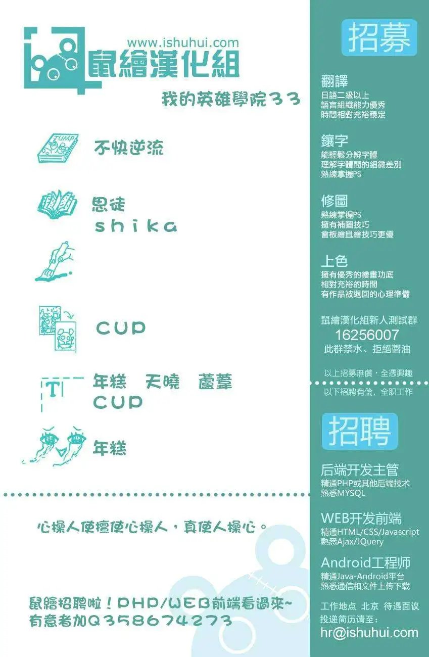 第33回
