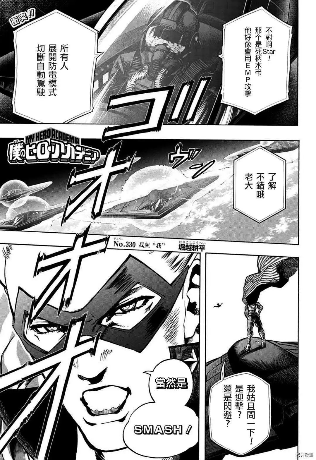 第330话