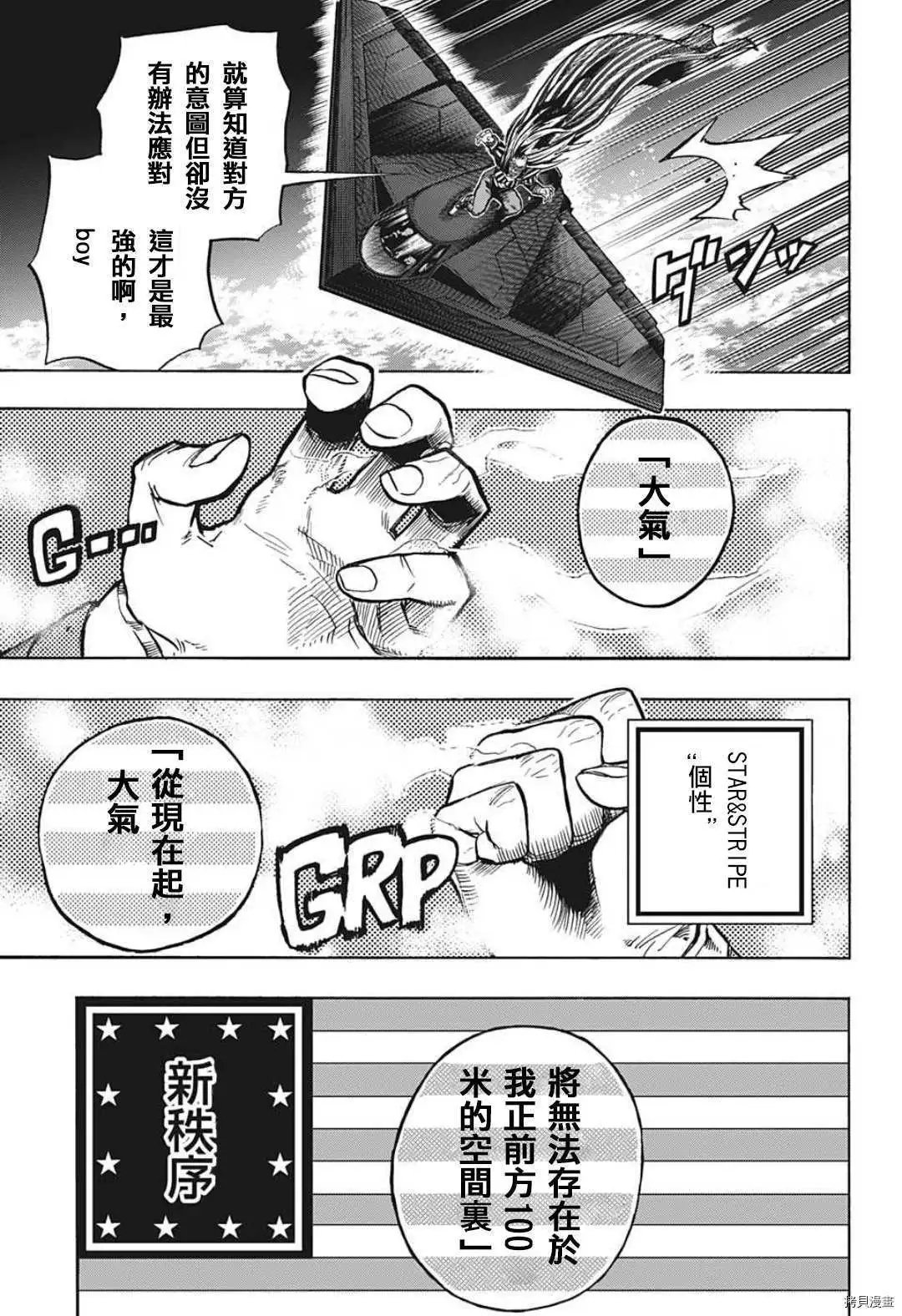 第330话