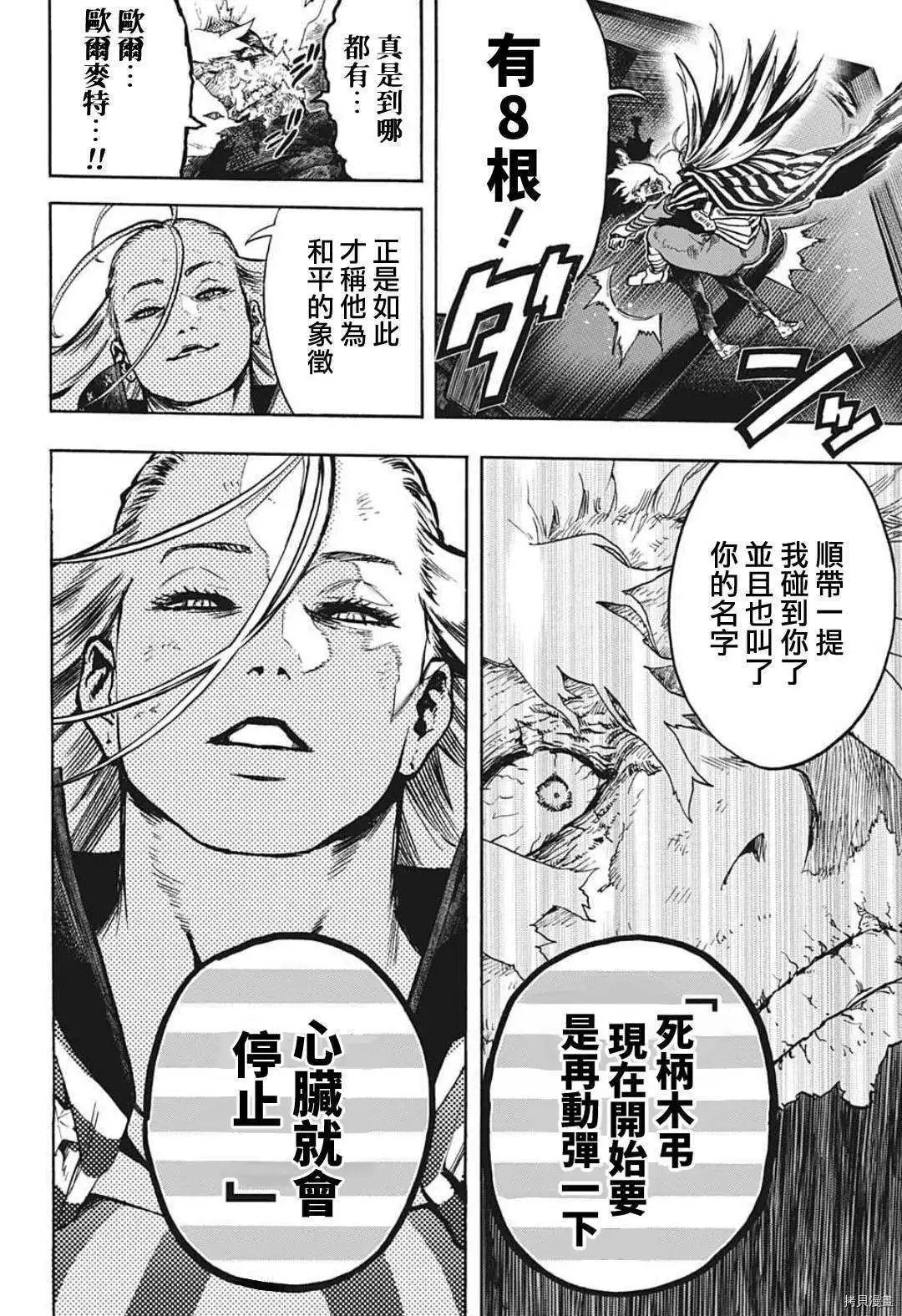 第330话