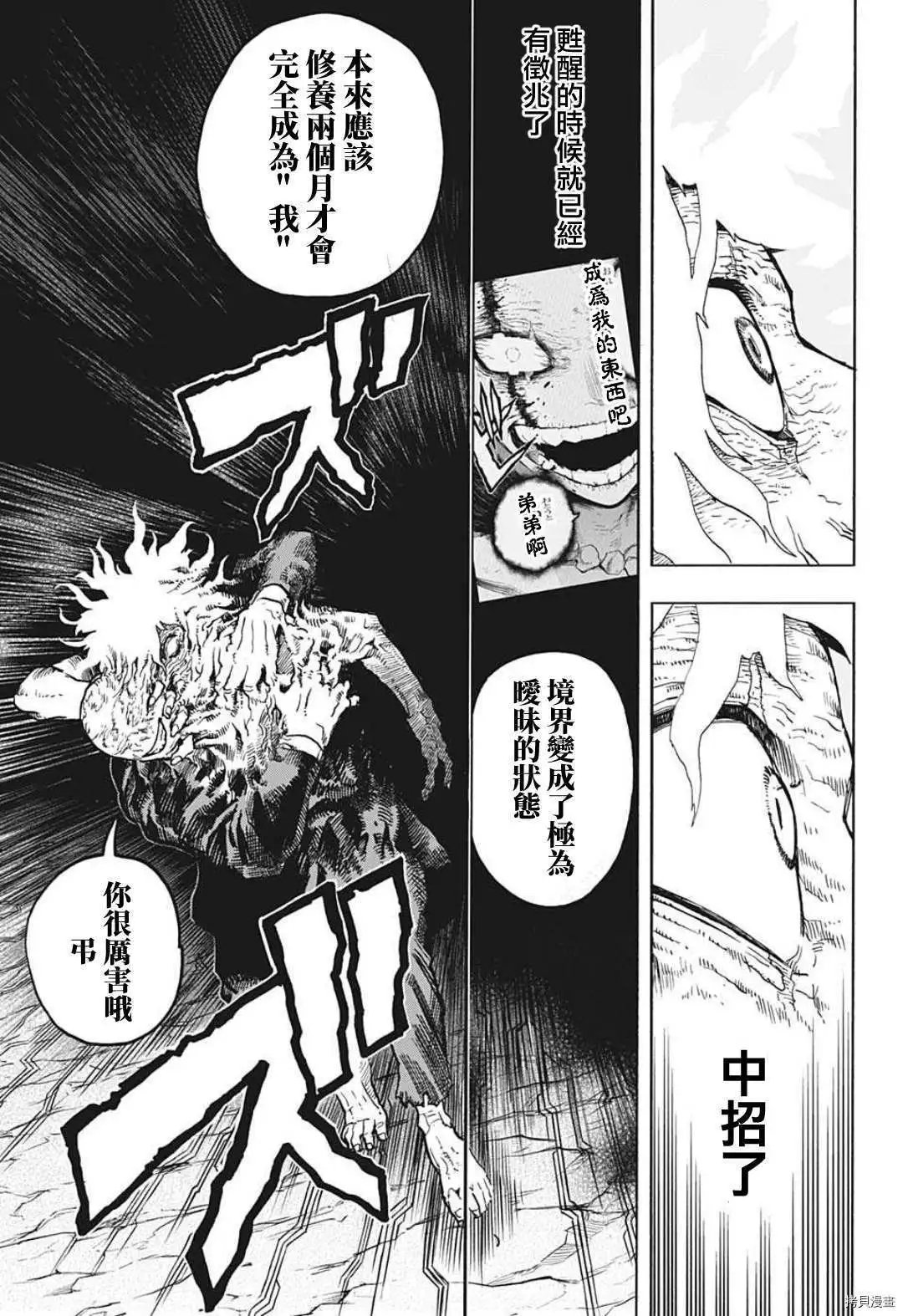 第330话