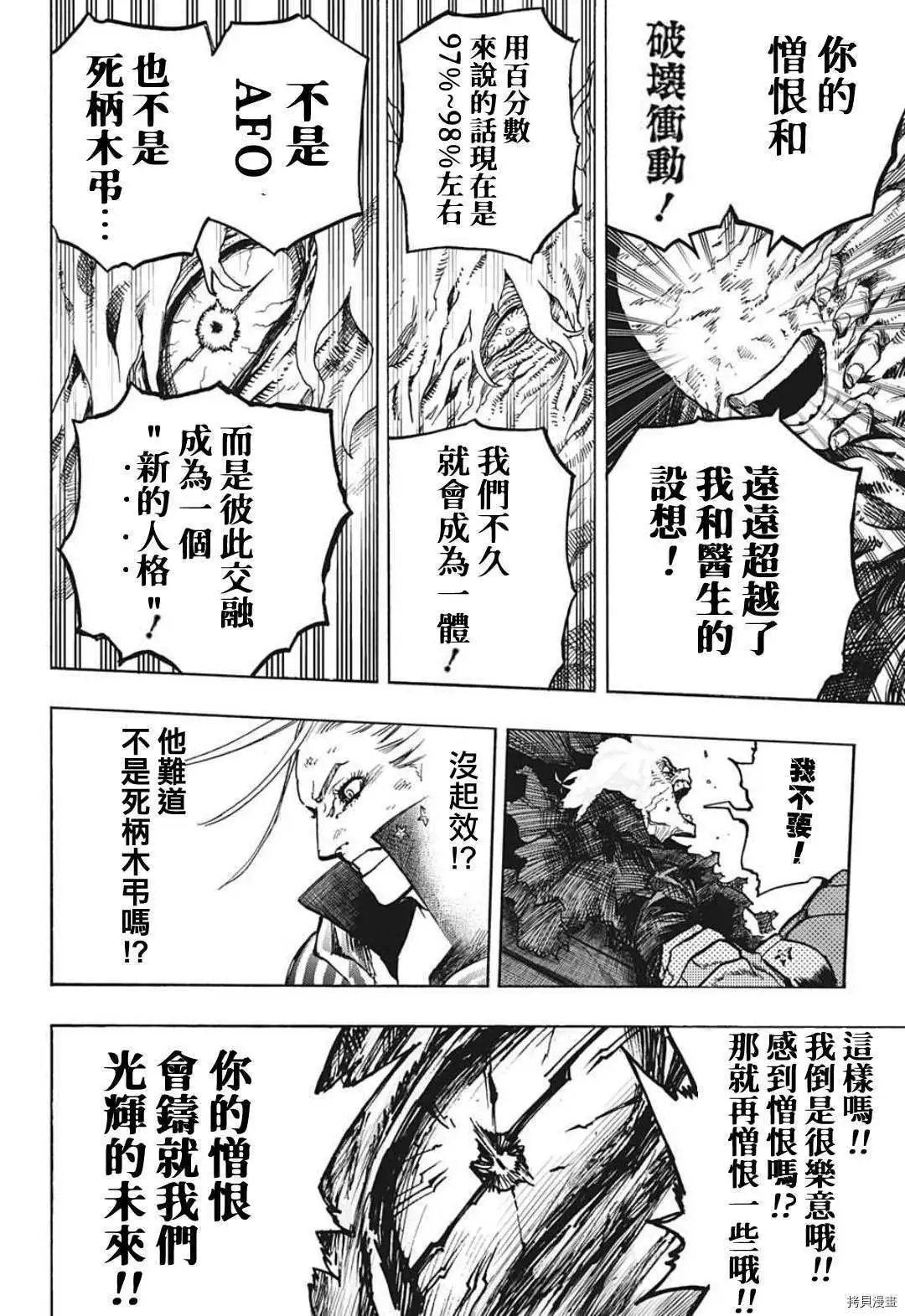 第330话