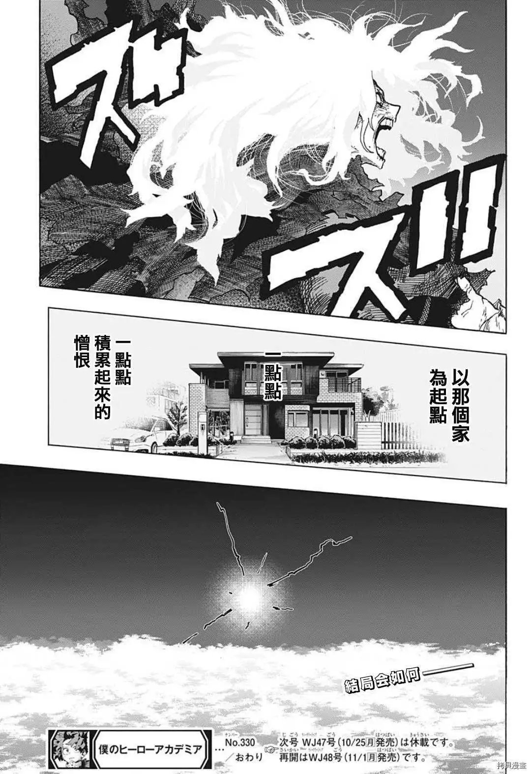 第330话