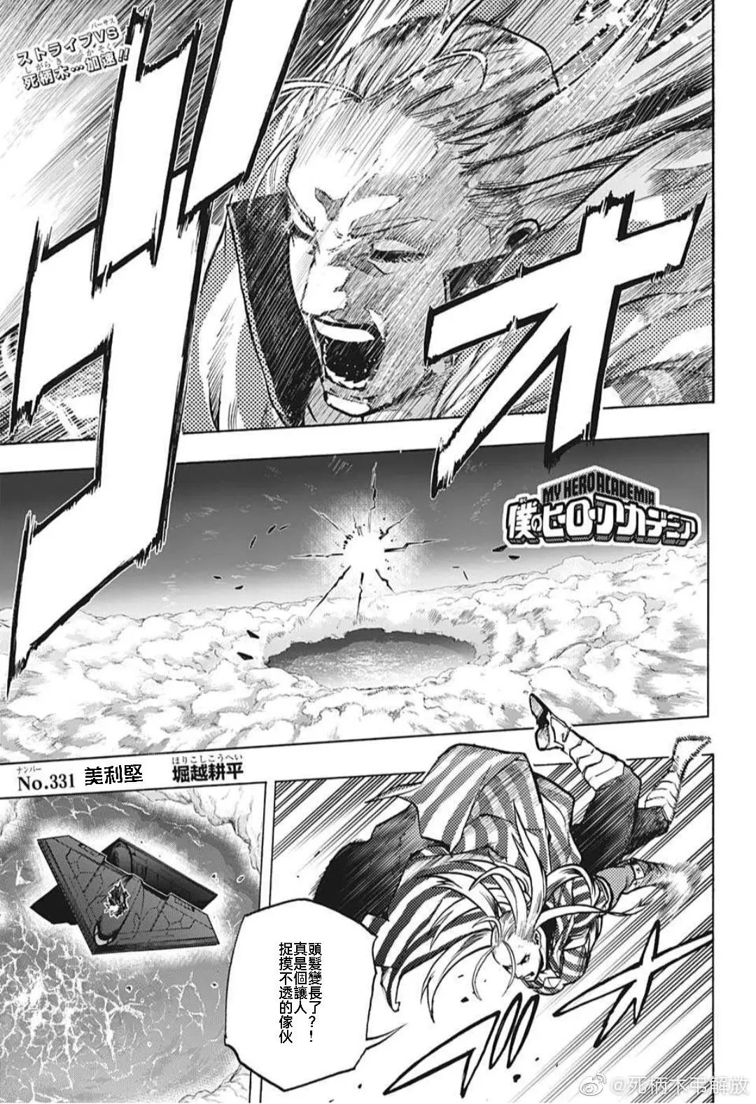 第331话