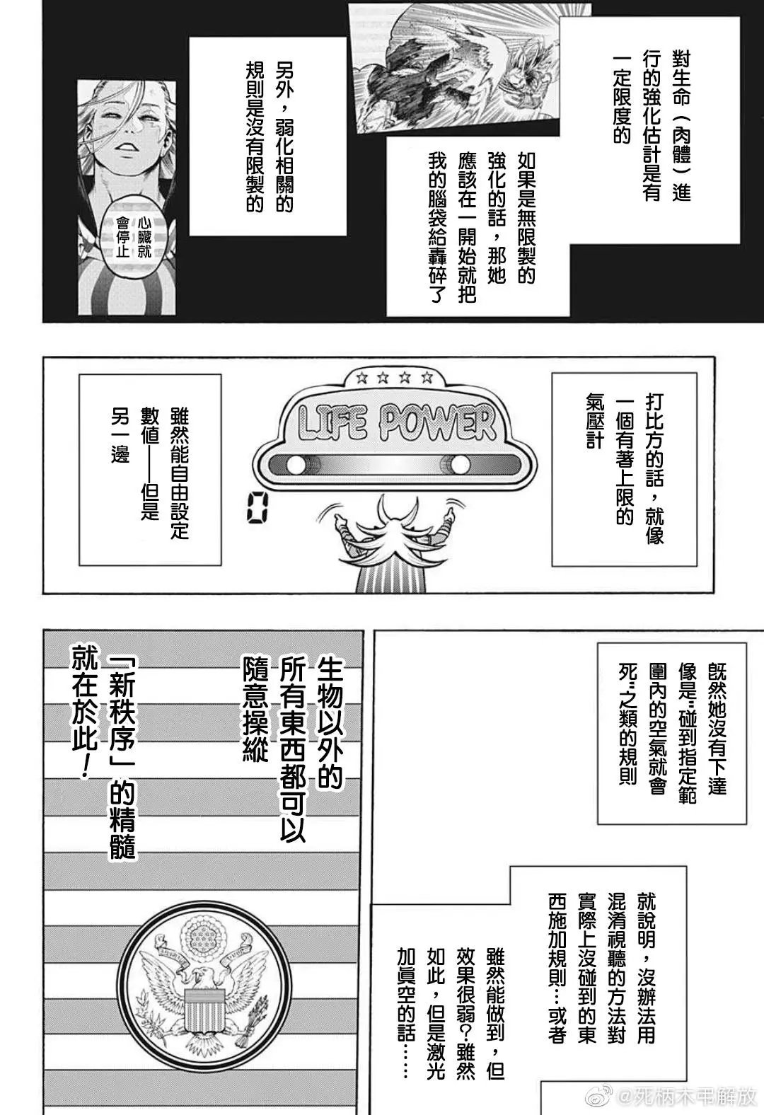第331话