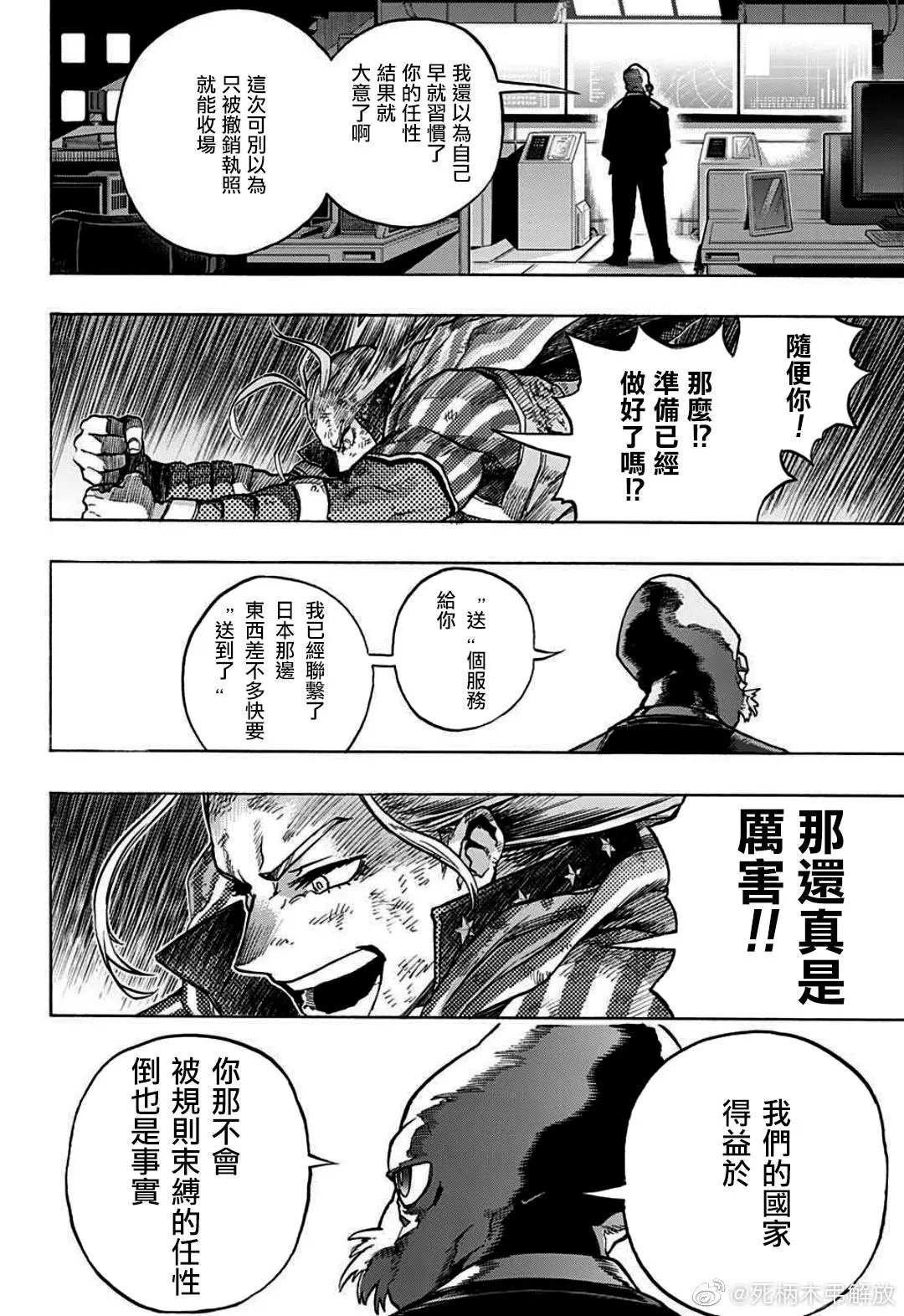 第331话