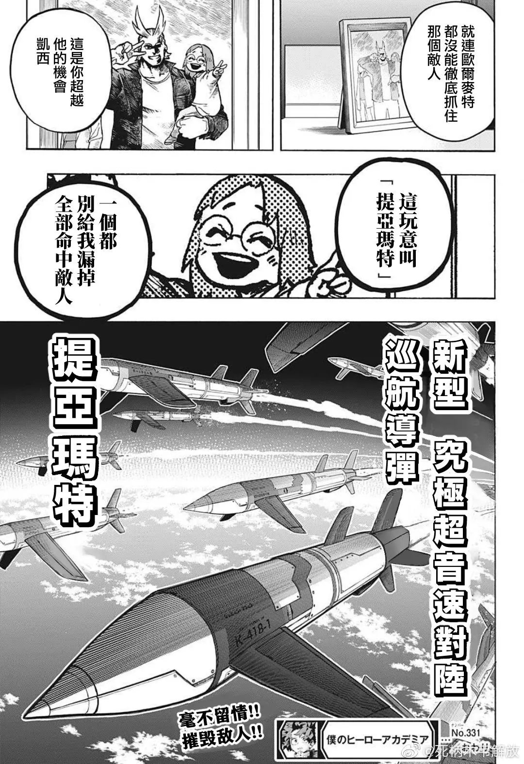 第331话