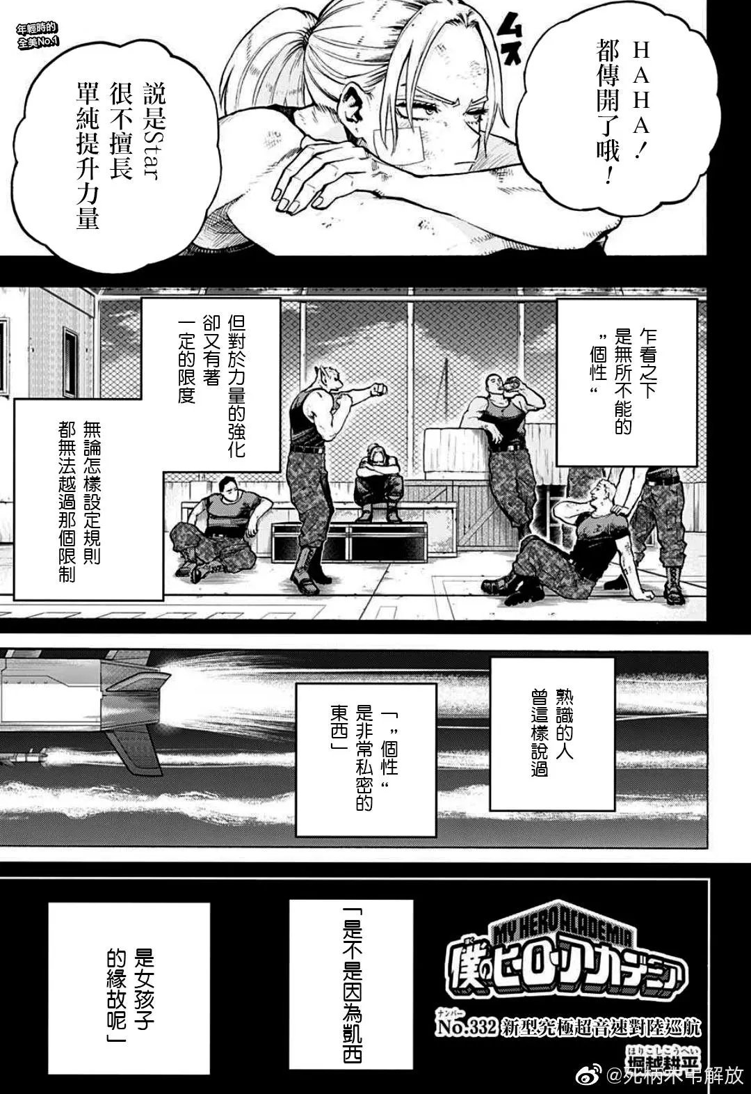 第332话