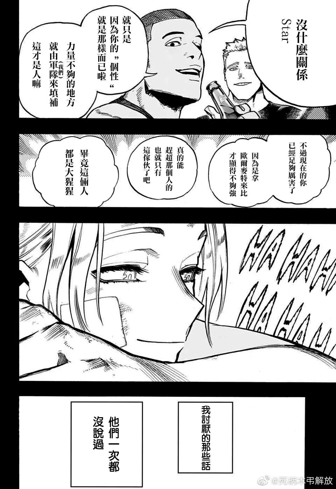 第332话