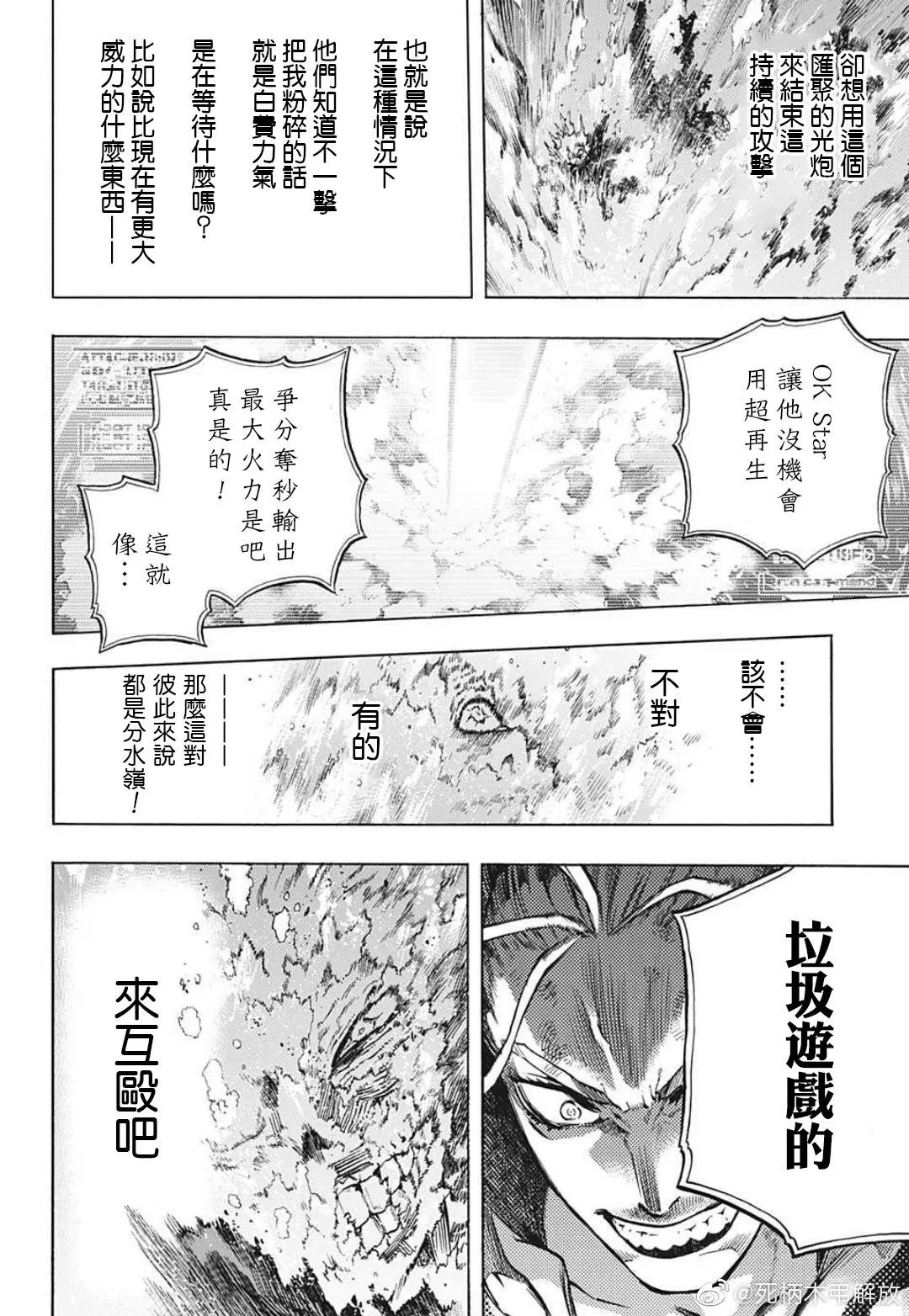 第332话