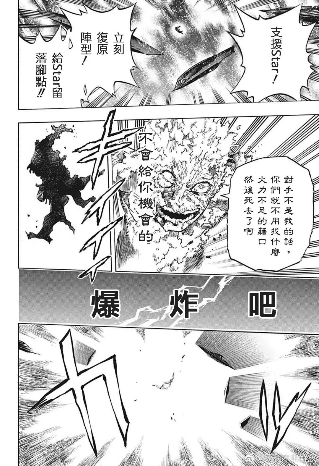 第332话