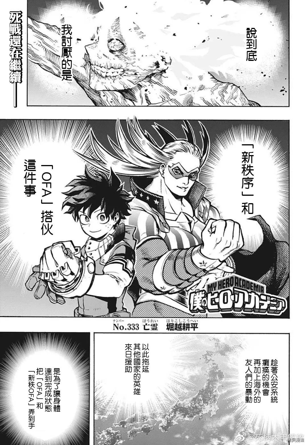 第333话