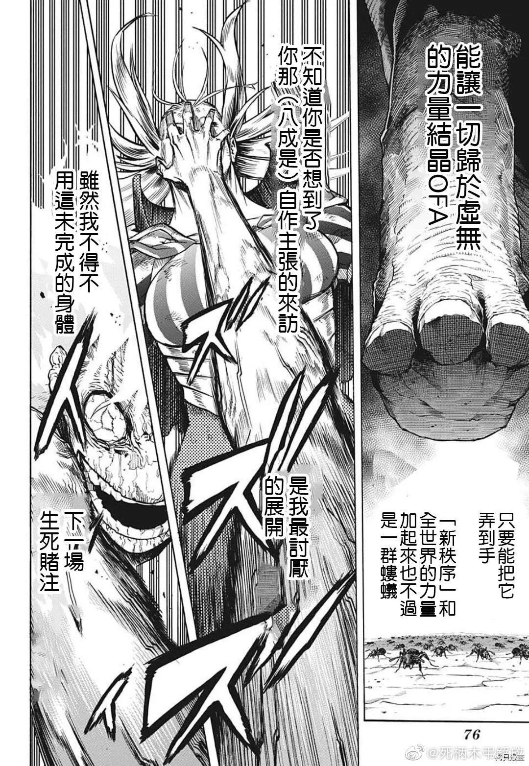 第333话