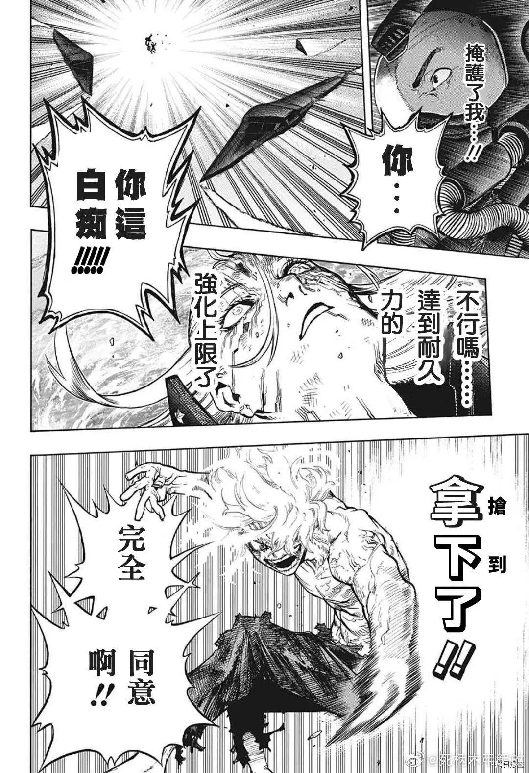 第333话