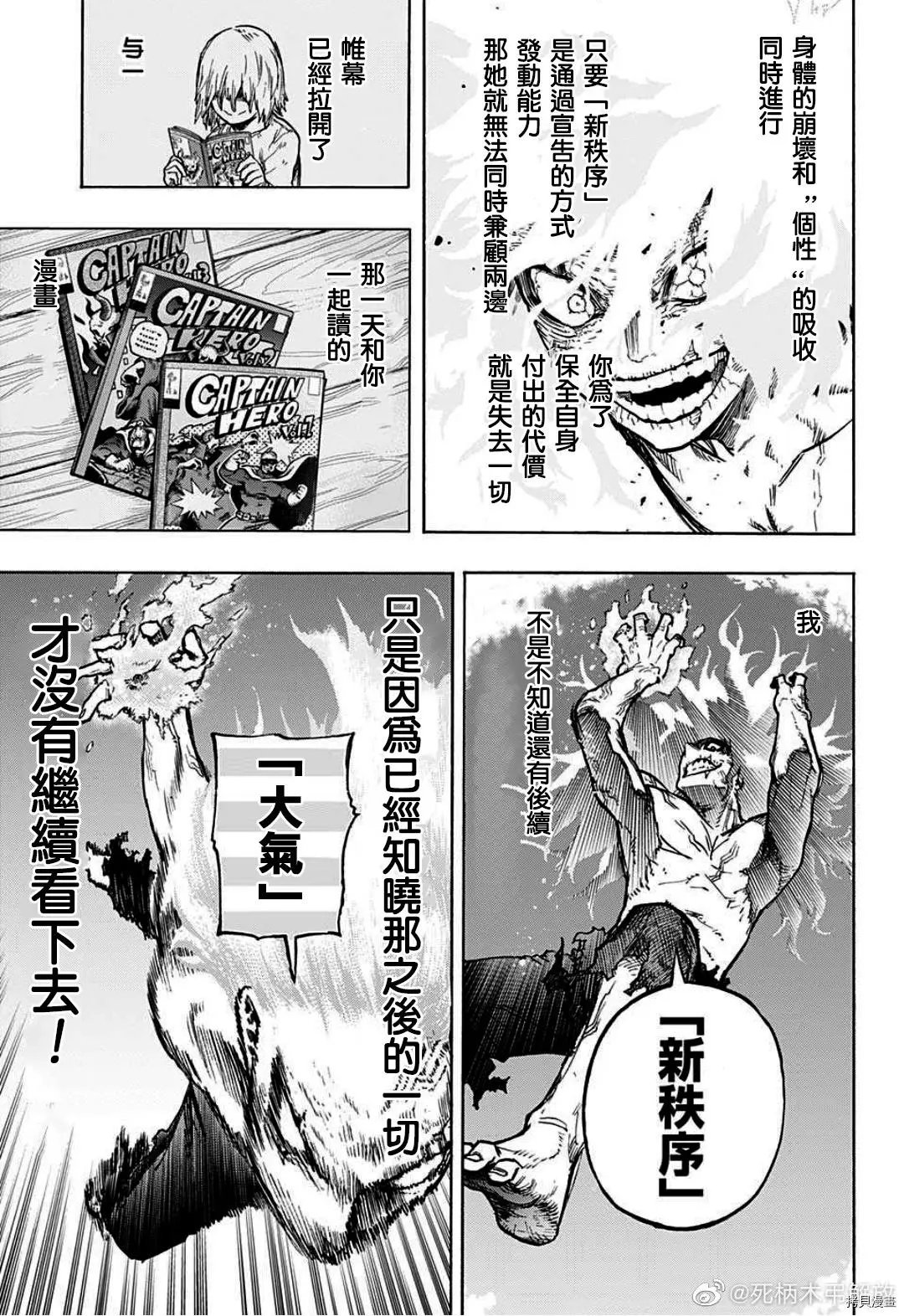 第333话