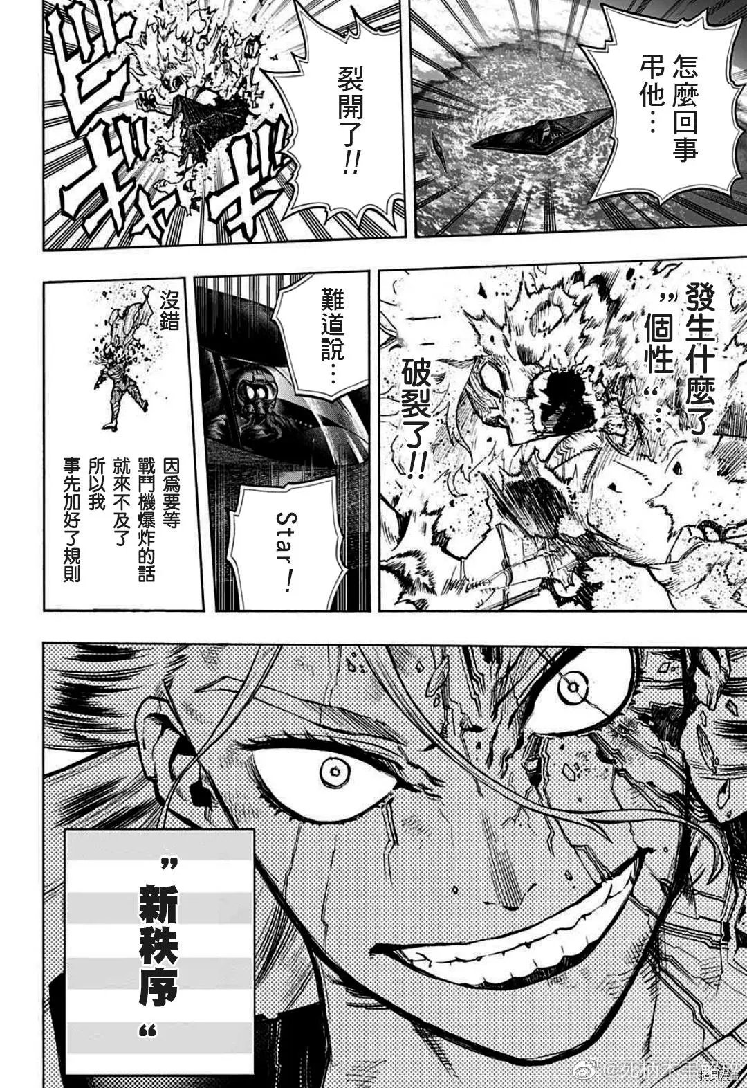 第333话
