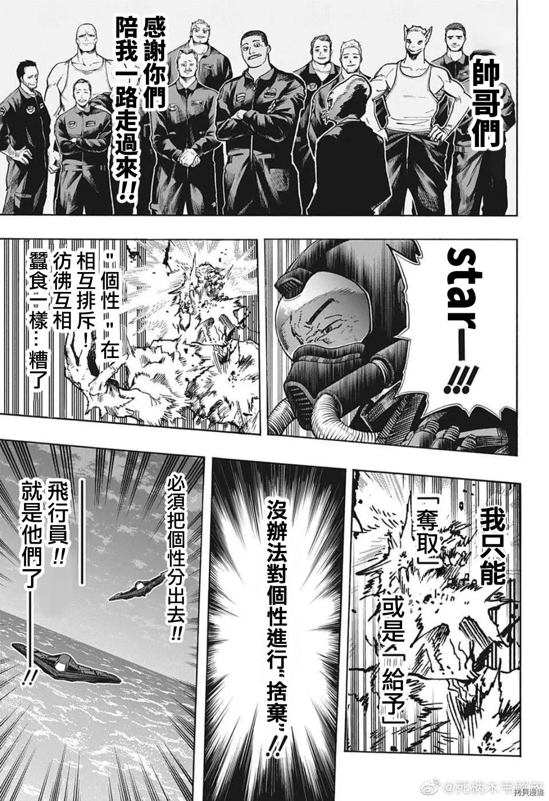 第333话