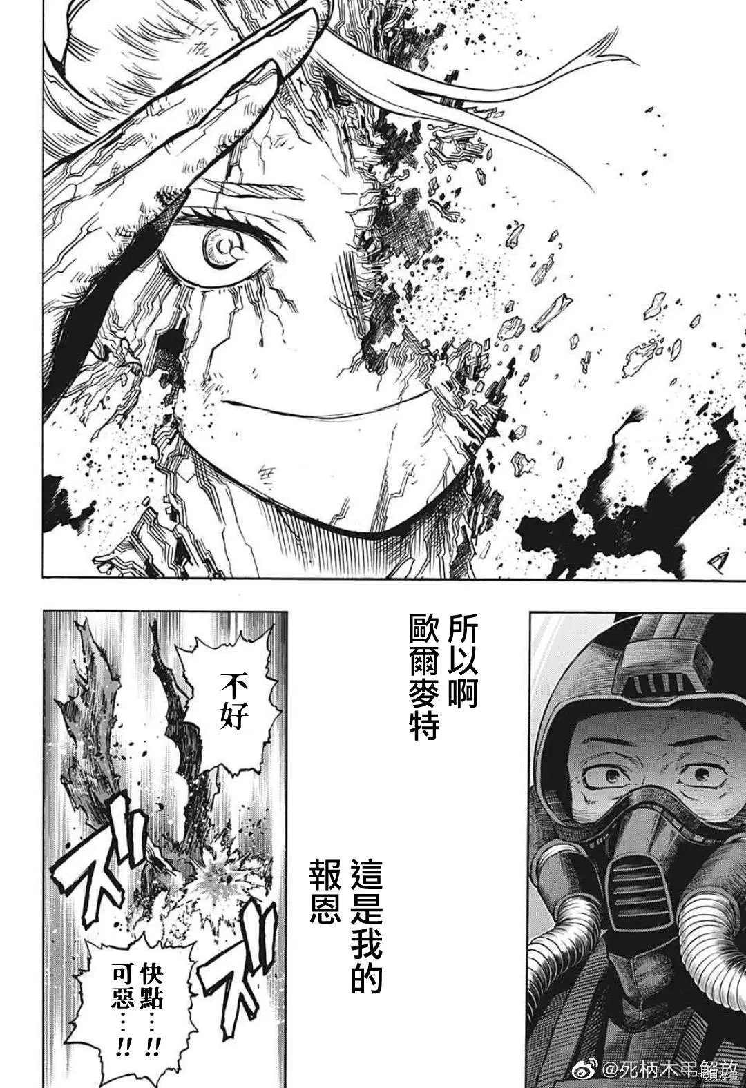 第333话