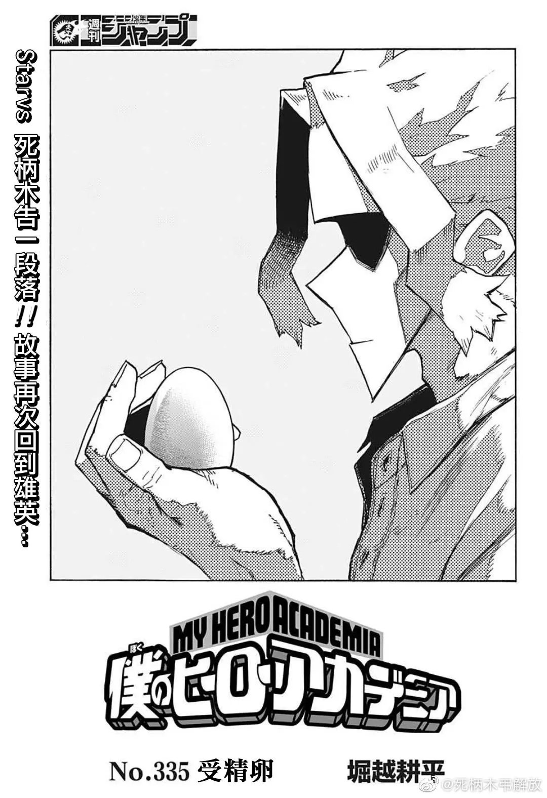 第335话