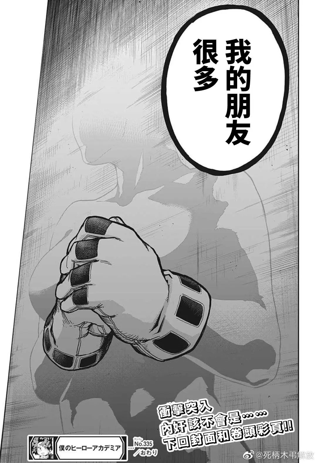 第335话