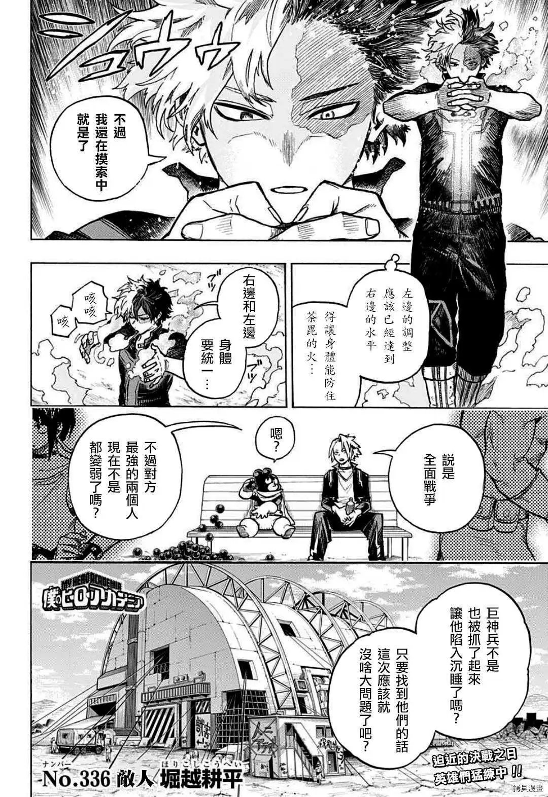 第336话