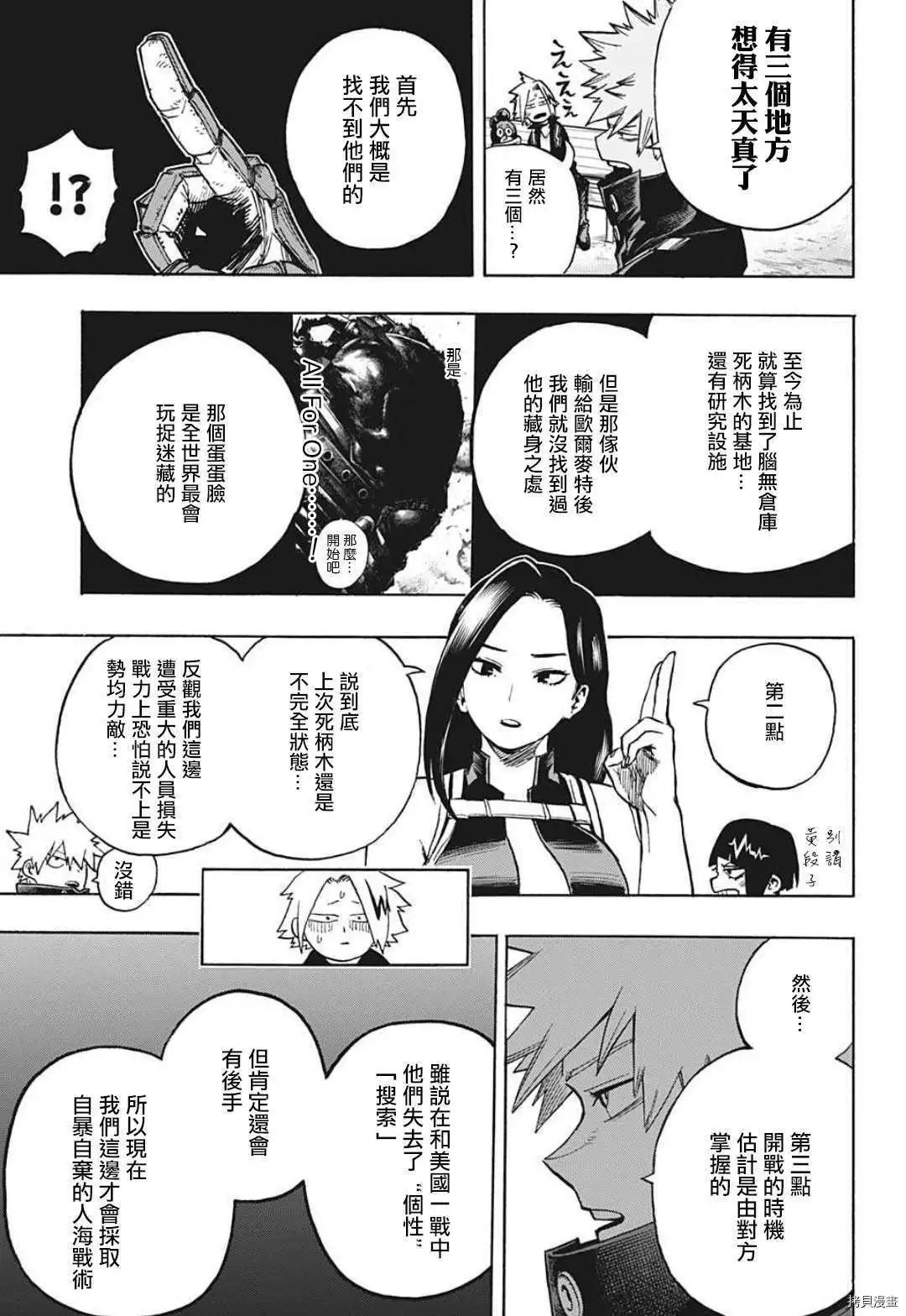 第336话