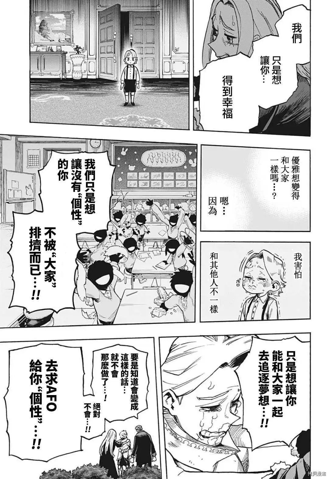 第336话