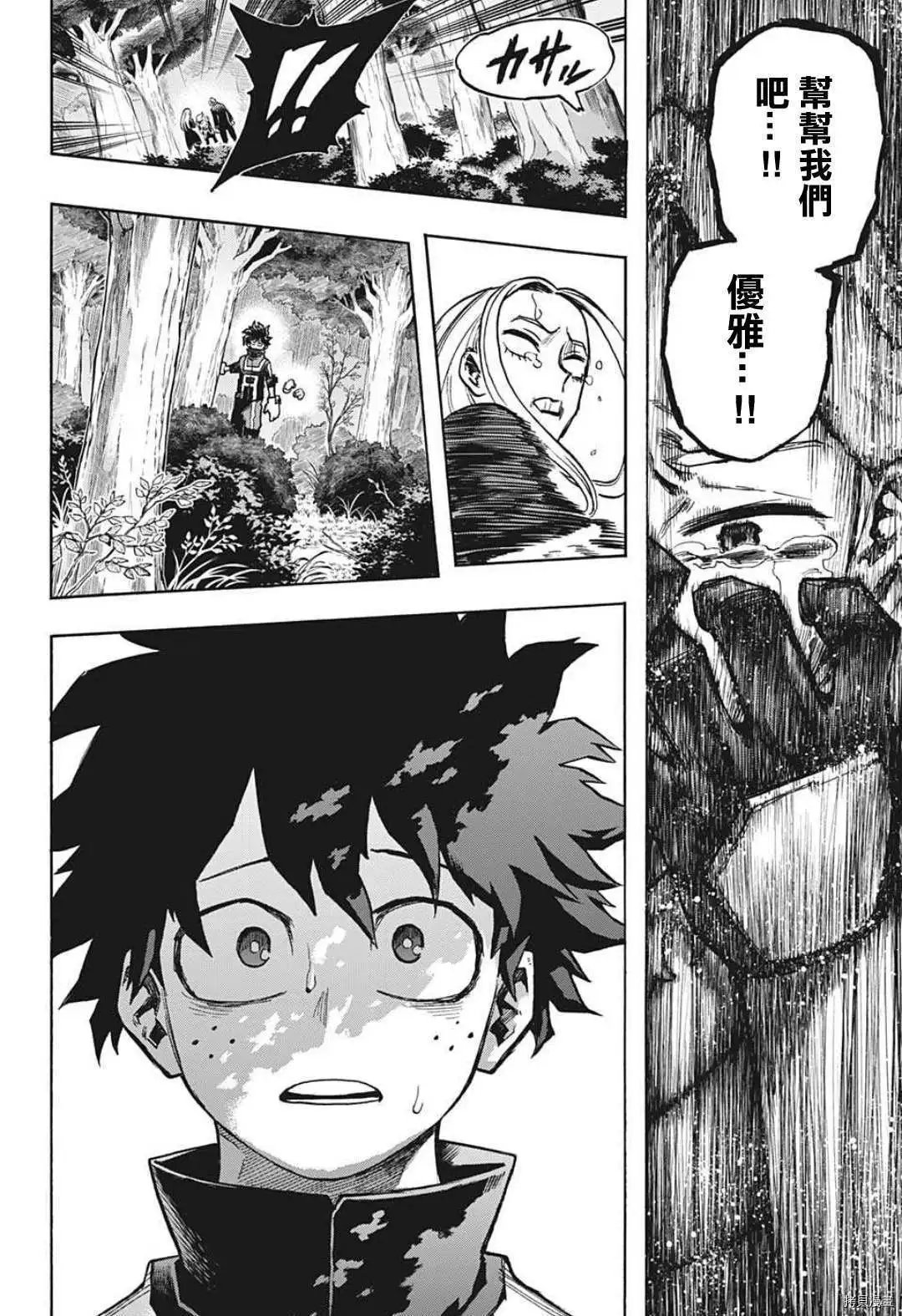 第336话