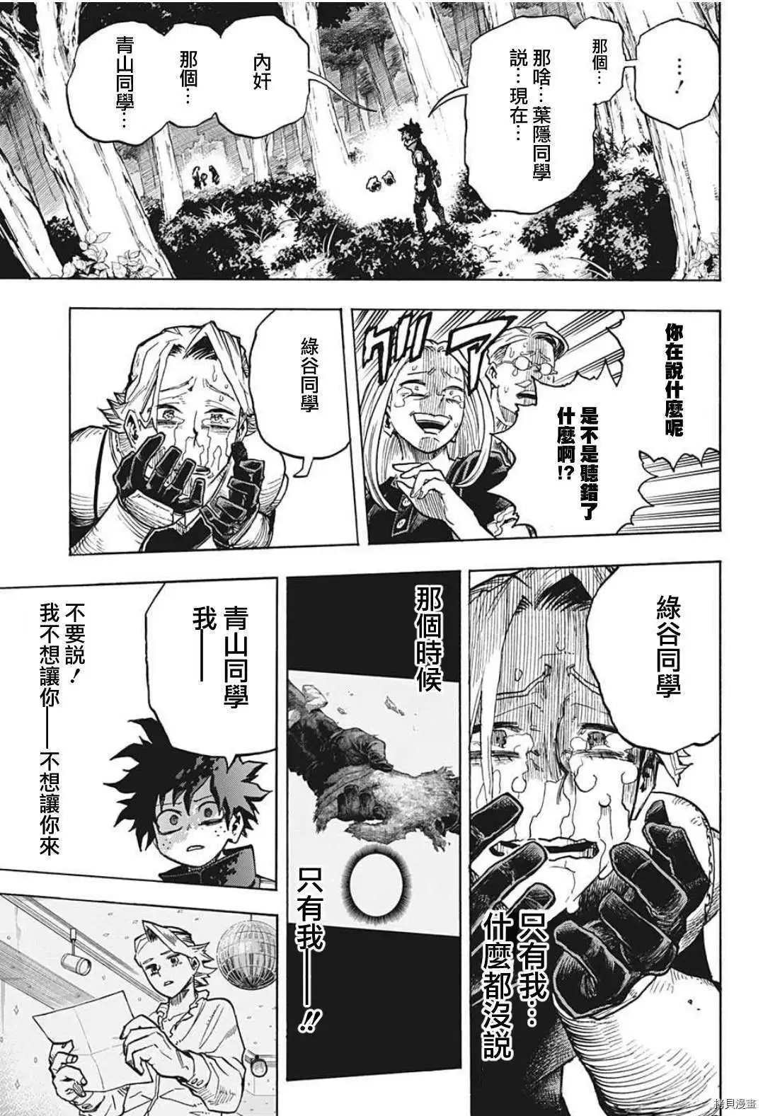 第336话