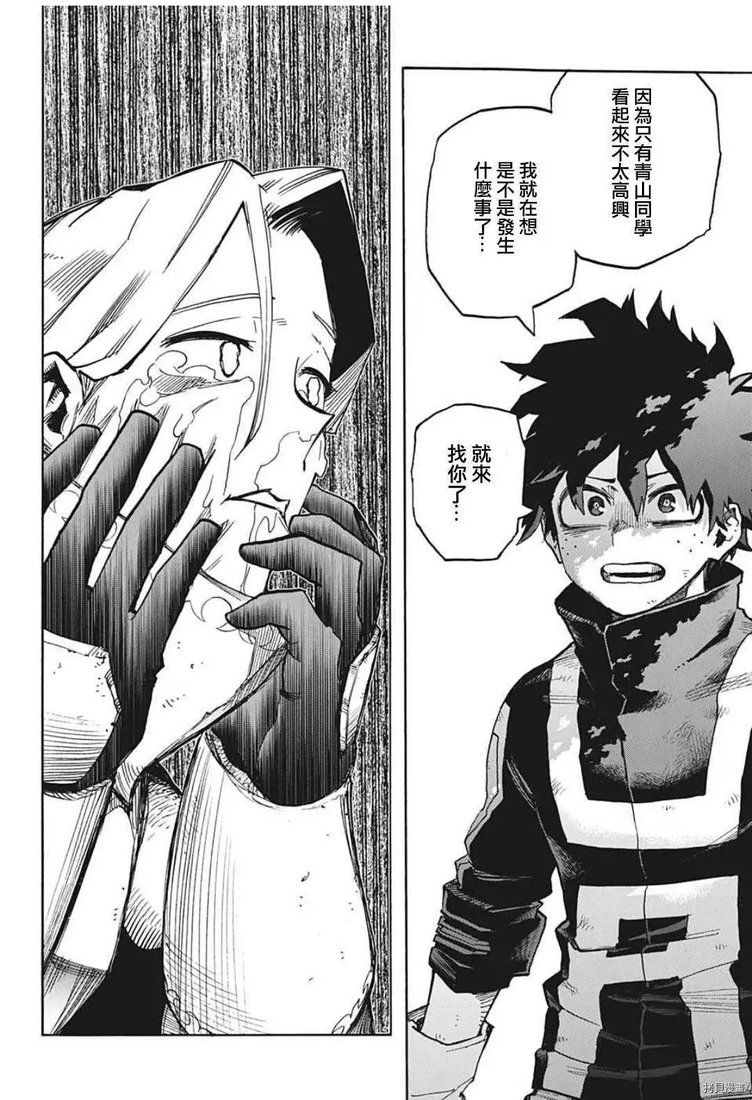 第336话