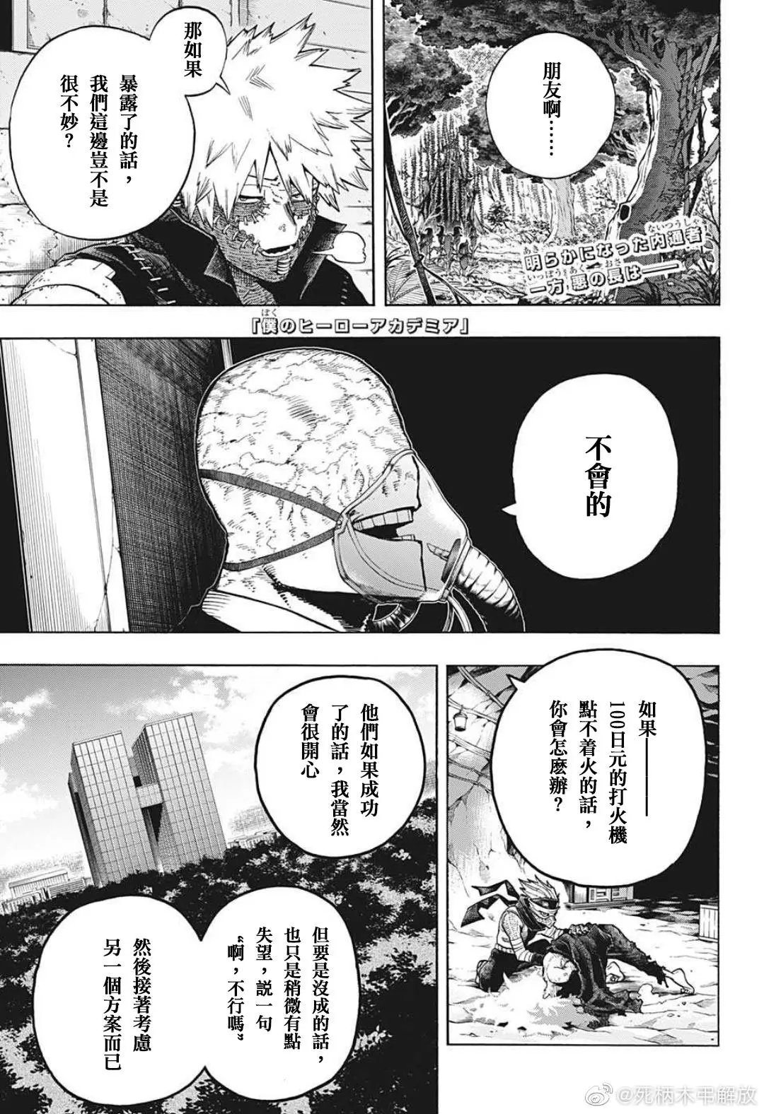 第337话