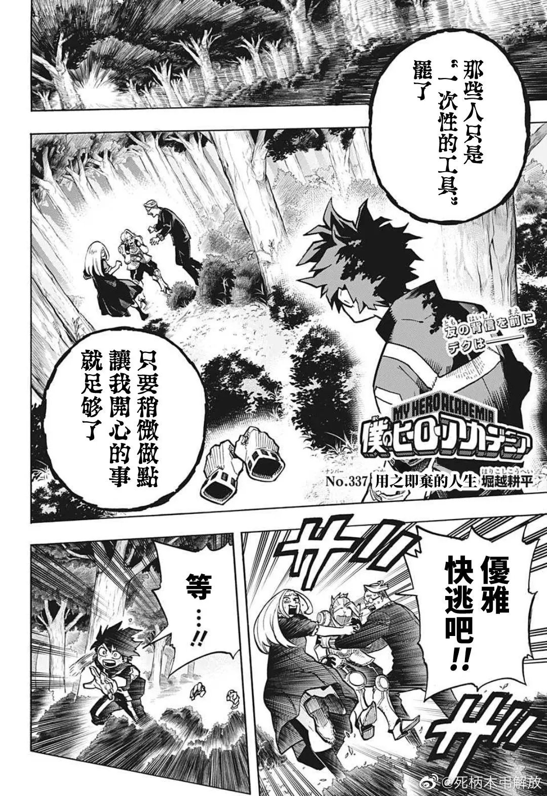 第337话