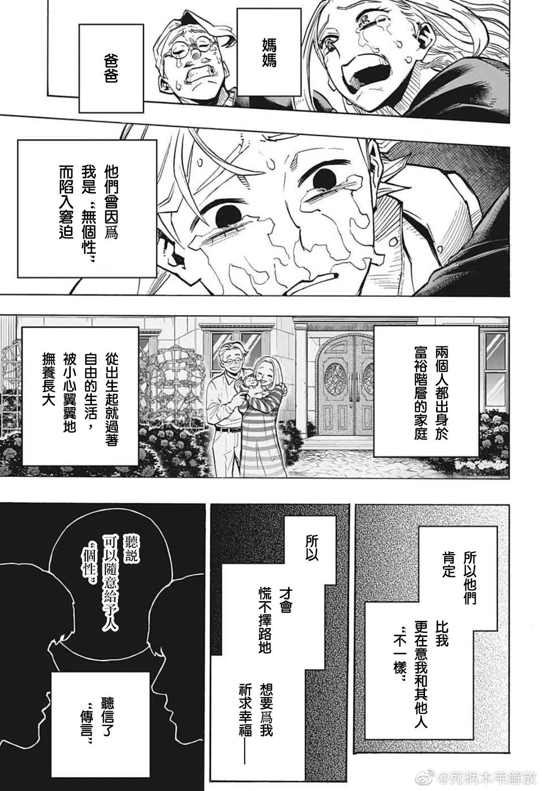 第337话