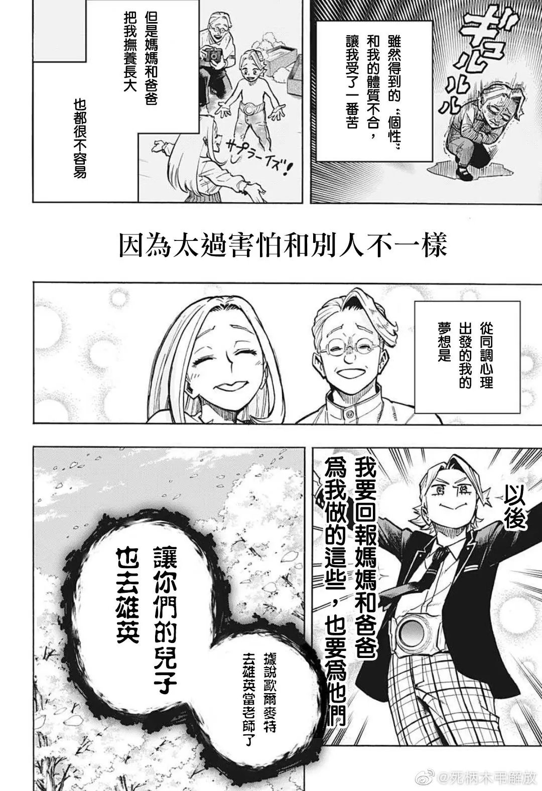 第337话