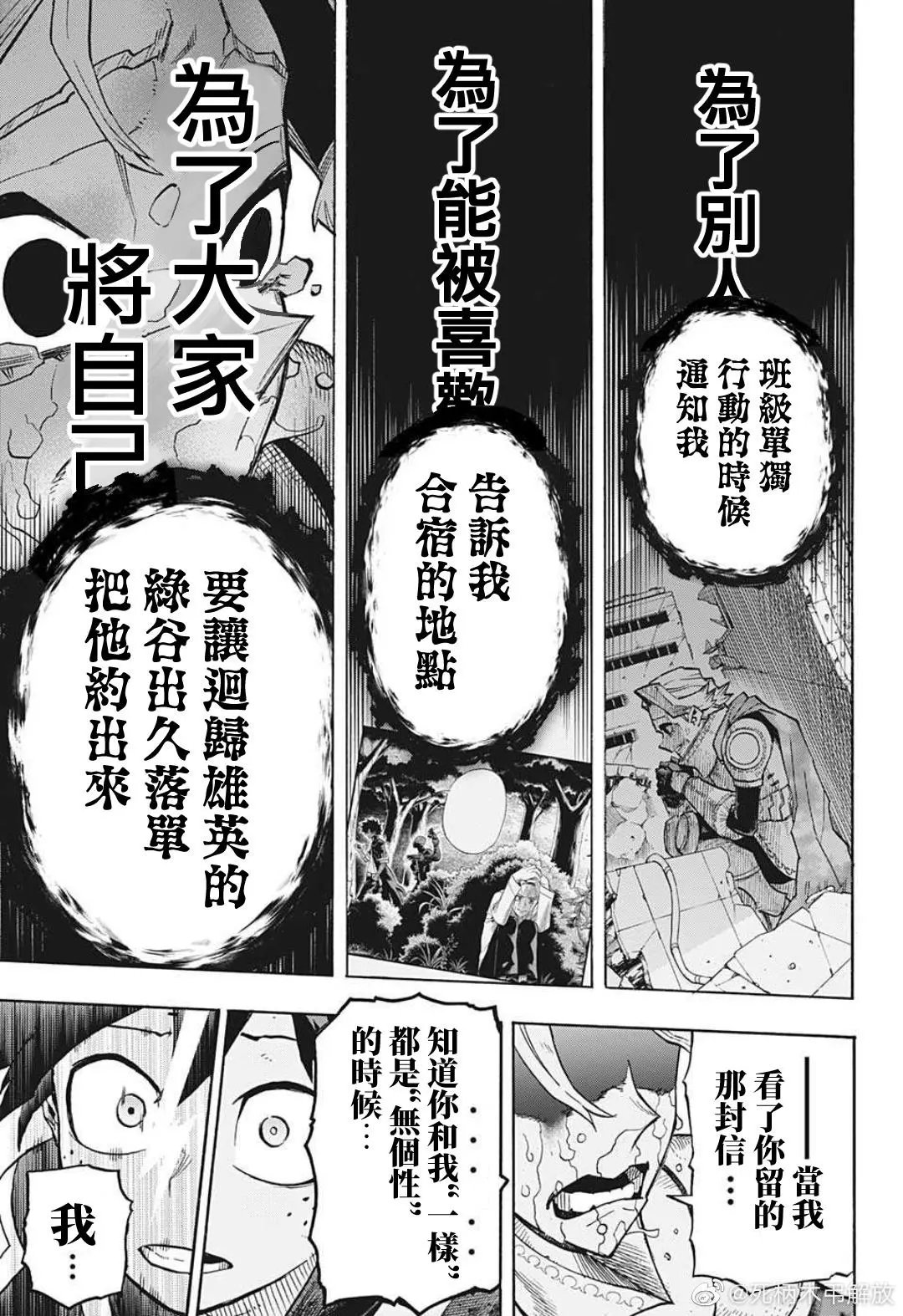 第337话