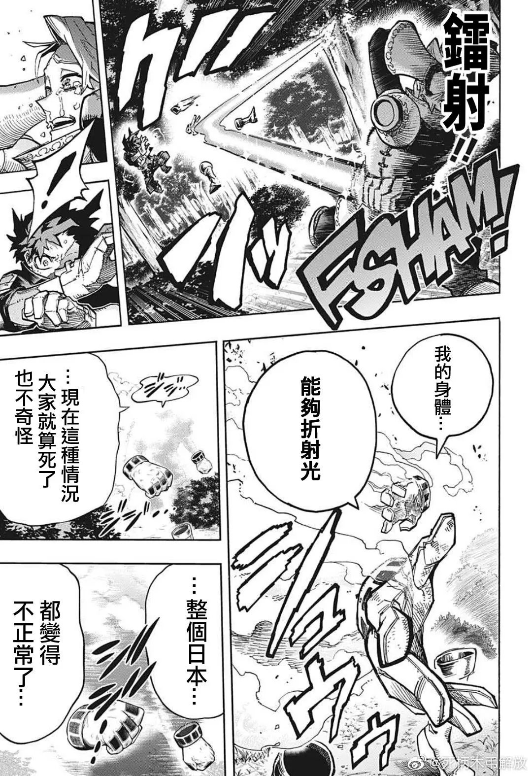 第337话