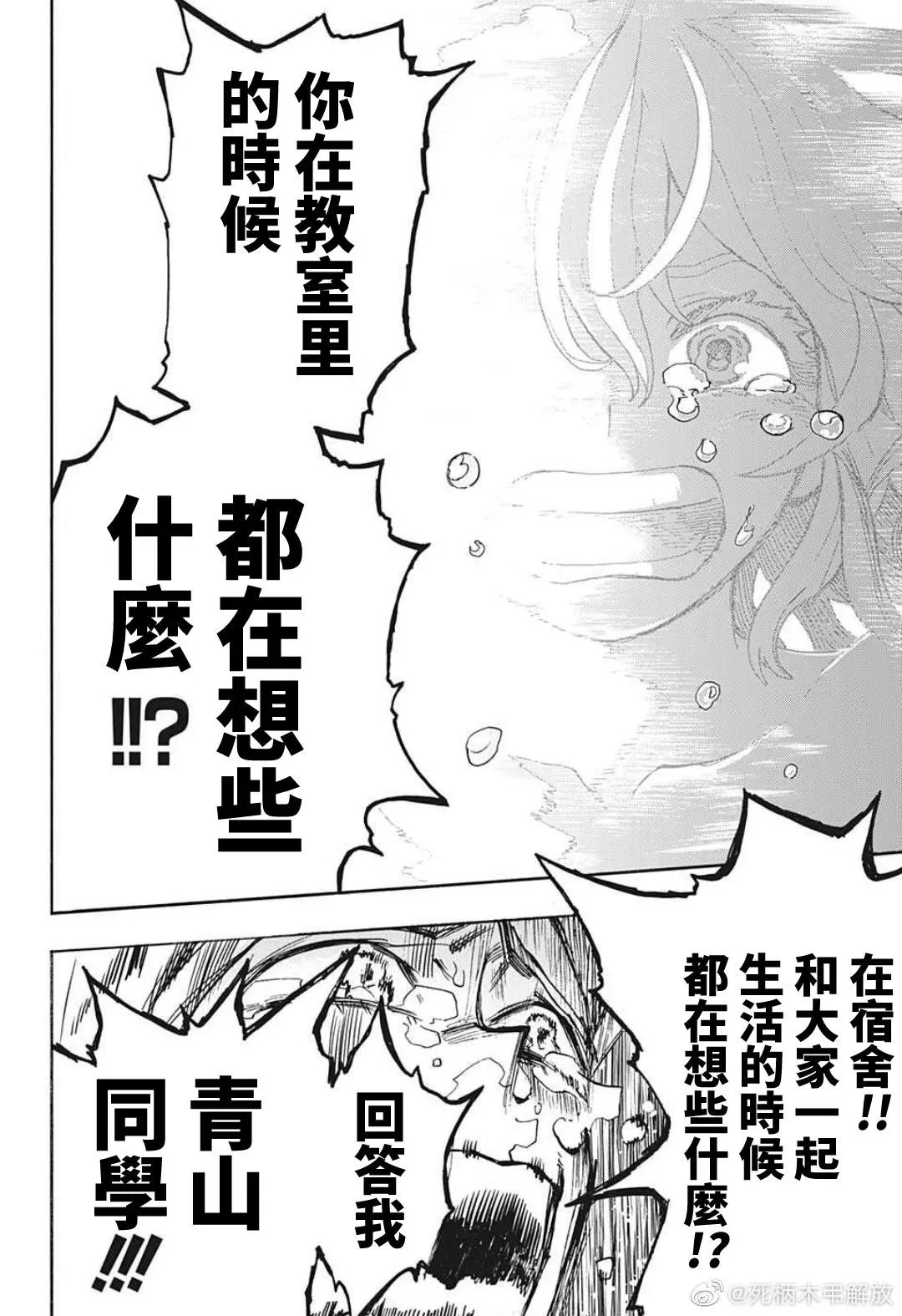第337话
