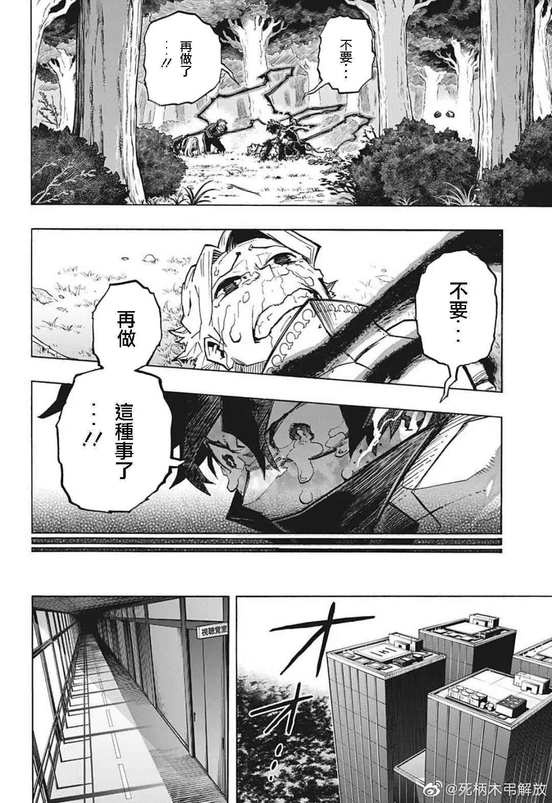 第337话