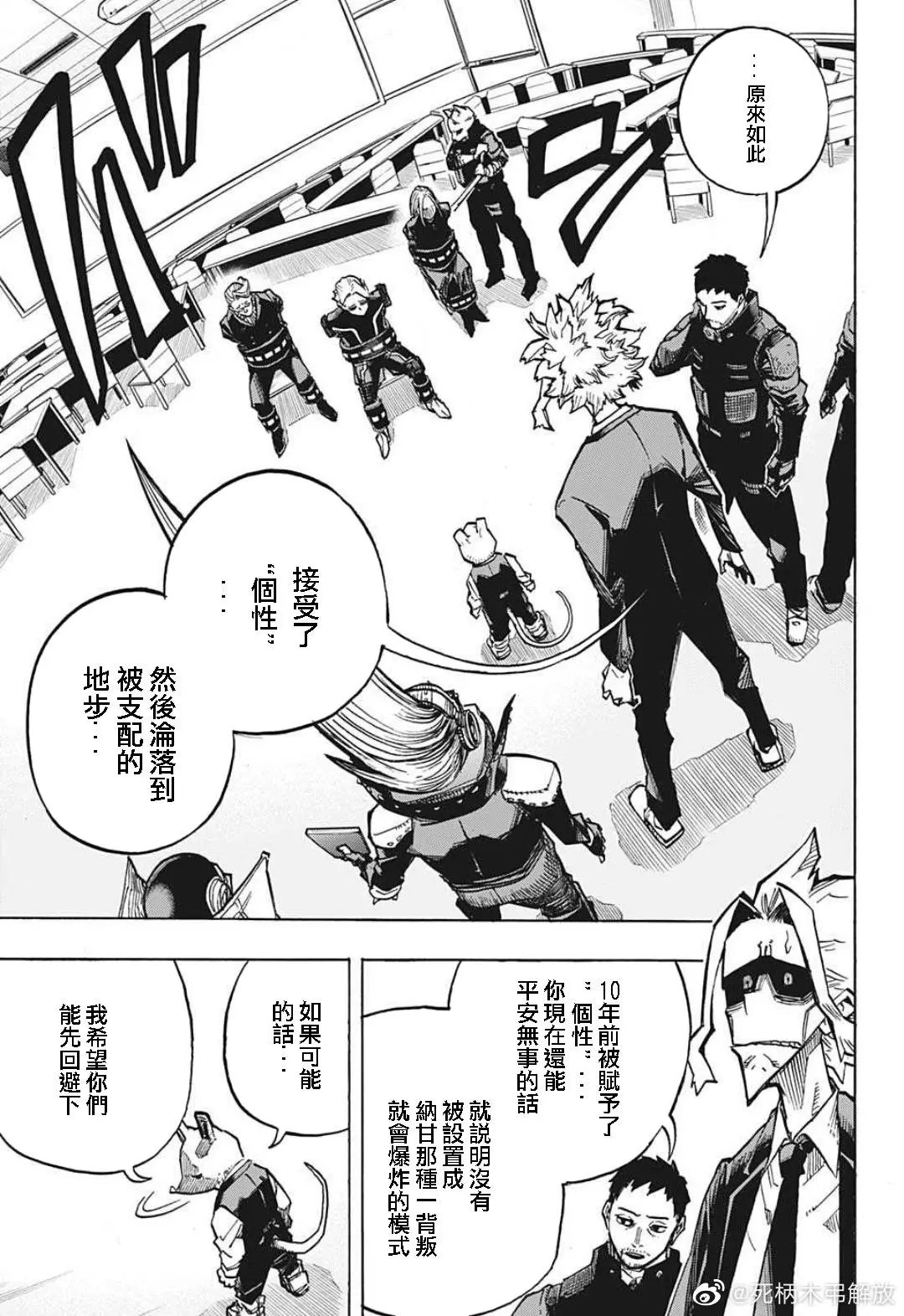 第337话
